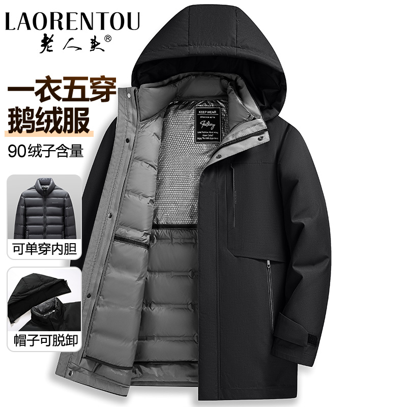 2025新款内胆可脱卸鹅绒服