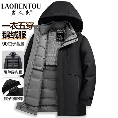 2025新款内胆可脱卸鹅绒服