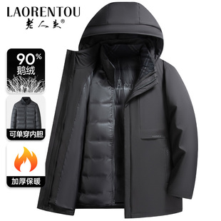 外套中长款 老人头爸爸羽绒服男装 加厚鹅绒中老年冬装 新款 2025冬季