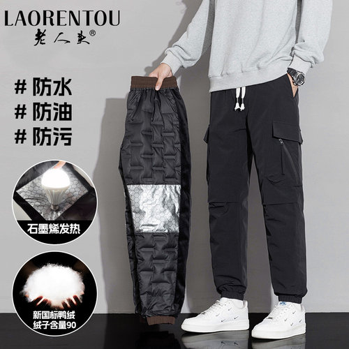老人头【90鸭绒】羽绒裤男士加厚石墨烯保暖秋冬御寒休闲裤长裤子