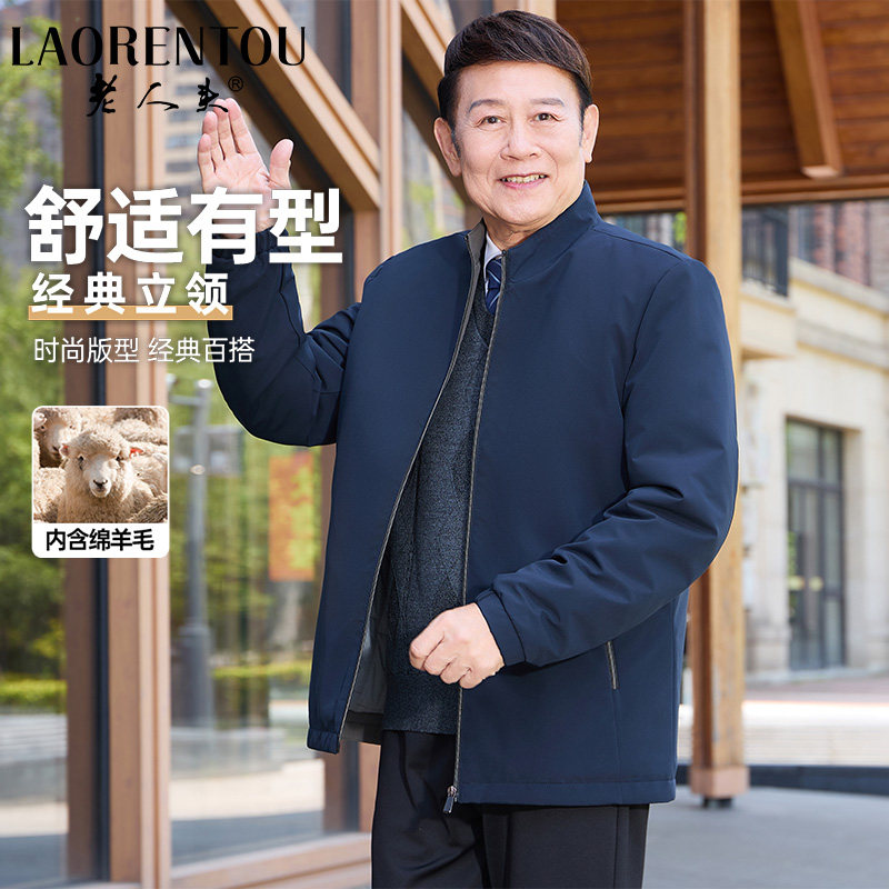 老人头含绵羊毛立领夹克棉服男士