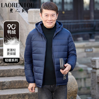 老人头男士新款轻薄羽绒服