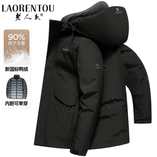老人头羽绒服男款爸爸装2024新款加厚保暖内胆可拆卸冬季休闲外套