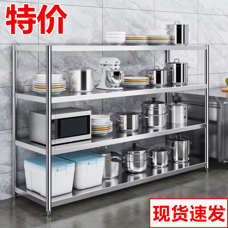 不锈钢厨房置物架多层落地多功能架子收纳架橱柜灶台家用储物货架