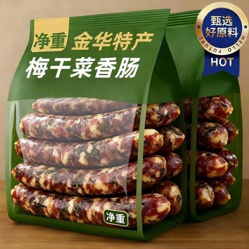 【新人立减！】梅干菜香肠健康咸香香肠腊肠特产农家梅干菜香肠