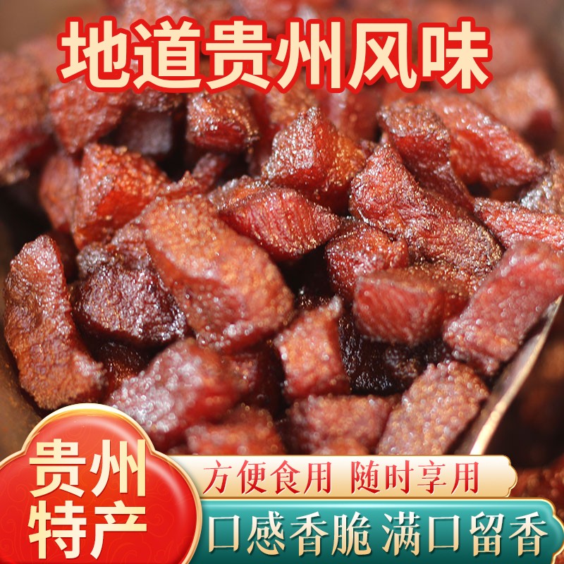 贵州正宗贵阳特产软哨精哨猪油渣风味小吃休闲零食下饭辣椒