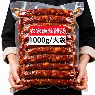 四川麻辣味香肠正宗农家特产香辣非烟熏腊肉腊肠批发 香辣过瘾