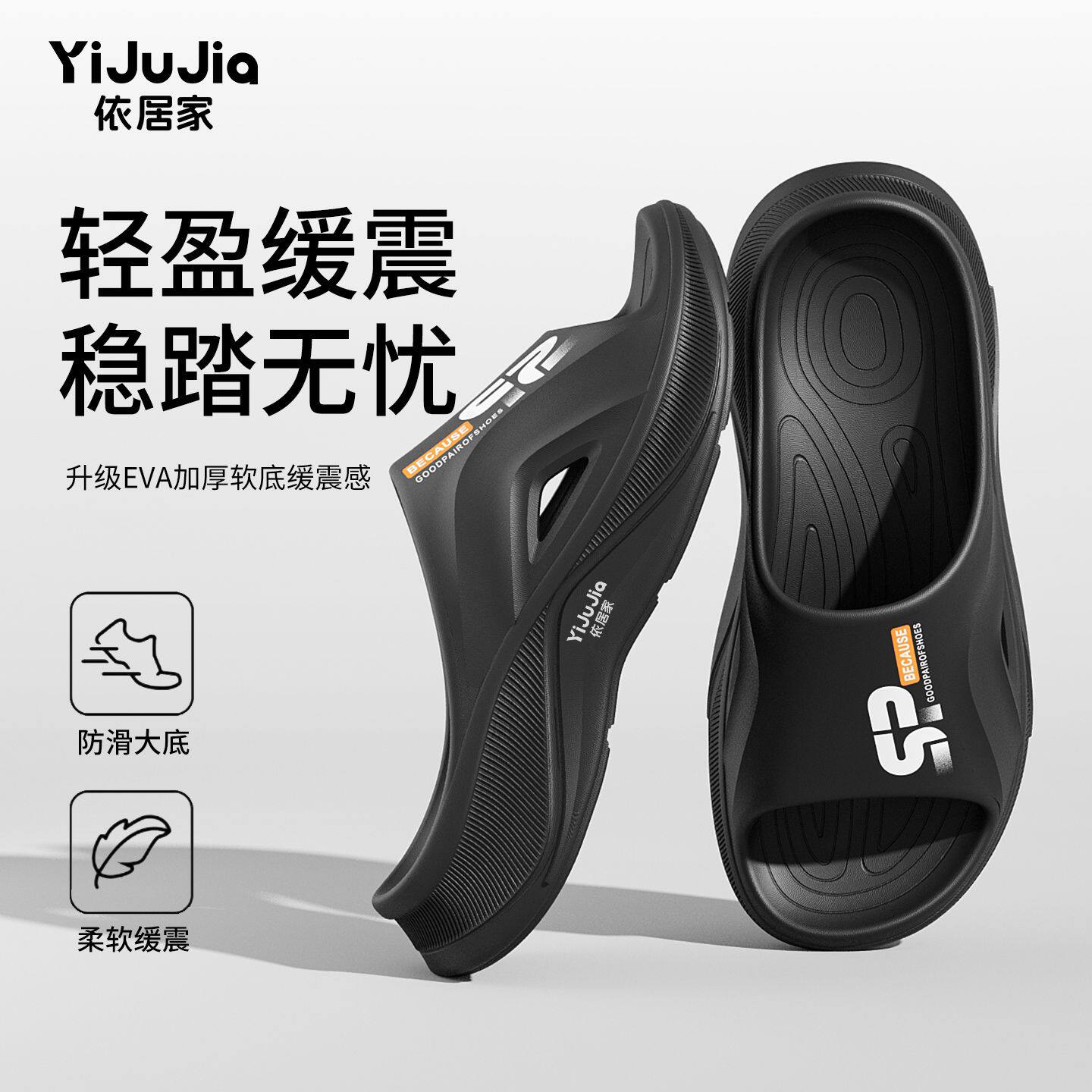 爆款EVA软底家用外出通用轻便男拖鞋舒适防臭防滑居家必备凉拖鞋