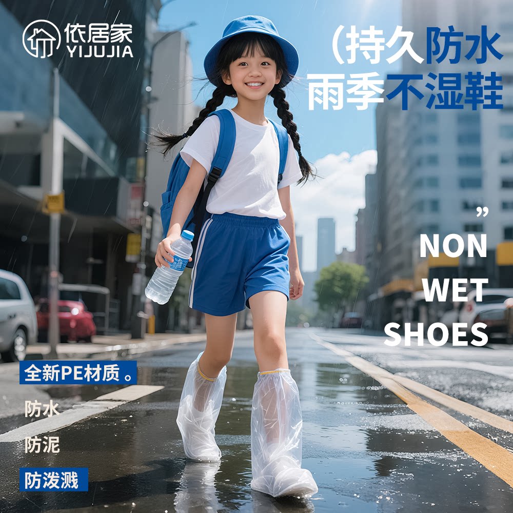 加厚儿童一次性雨鞋套高筒下雨天防水防滑耐磨男女童学生防雨鞋套