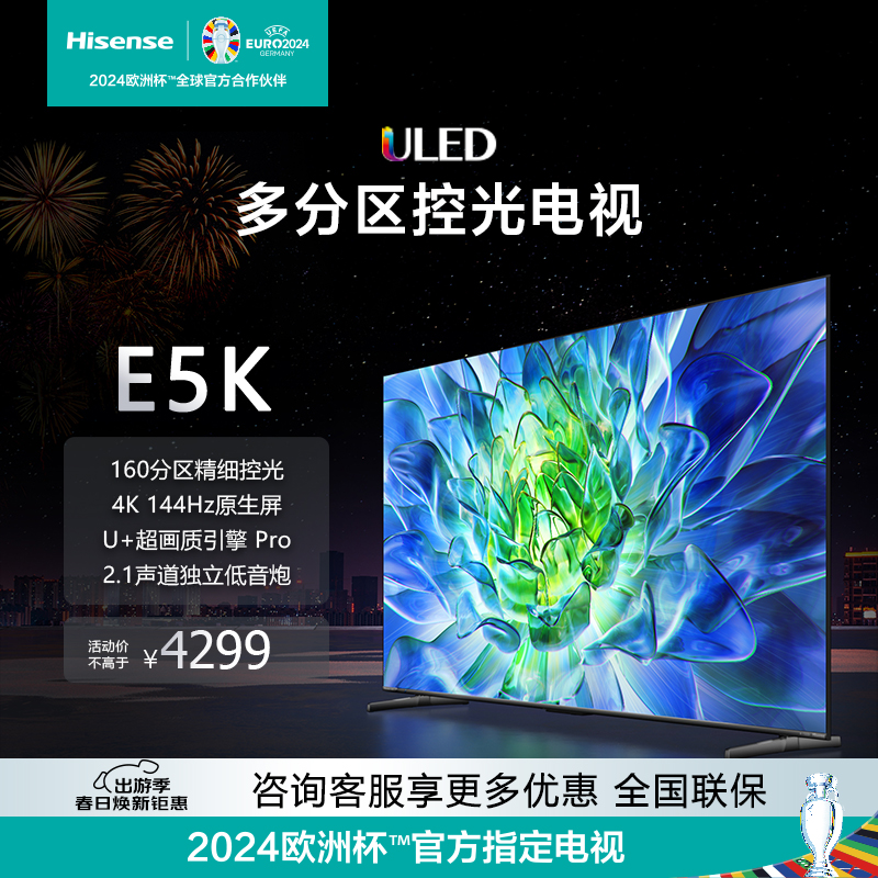 液晶电视机65英寸Hisense/海信