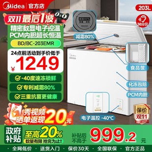 203升零下 146 40度减霜80%一级能效冷藏冷冻 家用小冰柜102 美