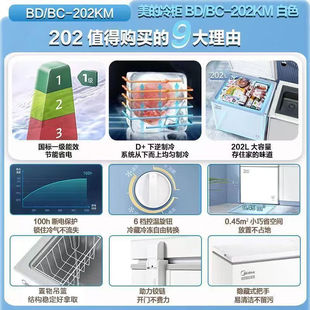 美的冰柜202L升级减霜卧式家用商用冷柜冷藏冷冻保鲜柜节能低音