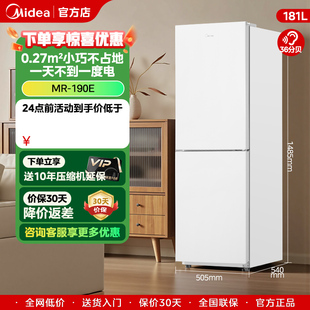 190双开门小冰箱家用小型租房宿舍官方节能白色两门 新品 美