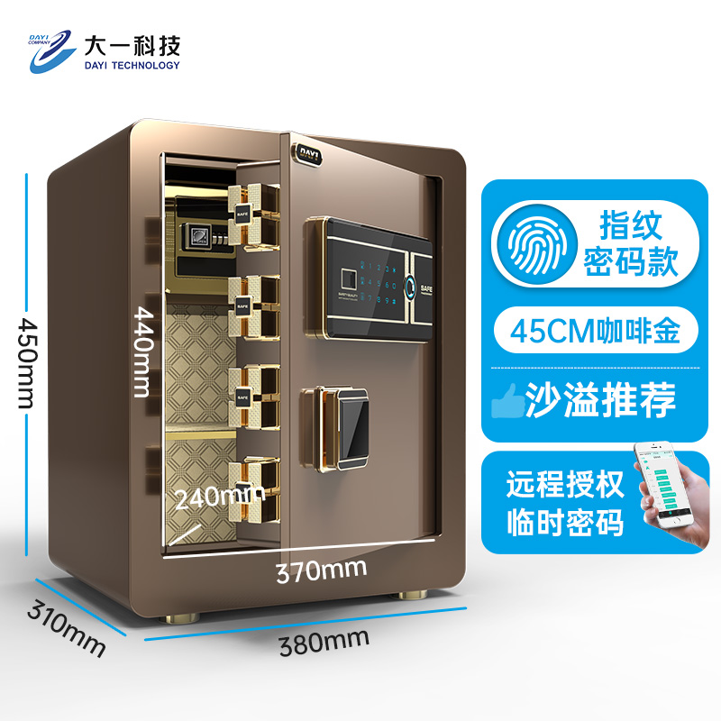 大一保险柜家用单门防盗密码指纹保险箱60cm80cm办公大型重型防盗 办公设备/耗材/相关服务 保管箱 原图主图