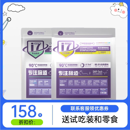 毛球殿下狗粮烘焙犬粮成犬幼犬通用型增肥低温高肉含量高蛋白营养