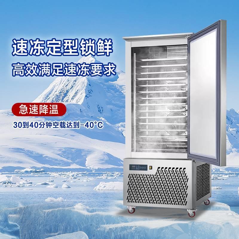 速冻柜商用海参包子低温零下40度饺子冷冻柜-80度速冻机海鲜急冻