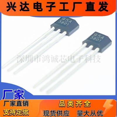 SS495A1 95A TO-92 高精度线性霍尔传感器SS495A1丝印 95A
