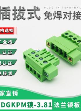 免焊对接15EDGKPM-3.81MM固定式对插带耳紧锁2EDGRKC插拔接线端子