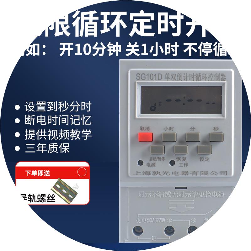 220V间歇性循环定时器380V无限循环开关风机水泵自动时控控制器