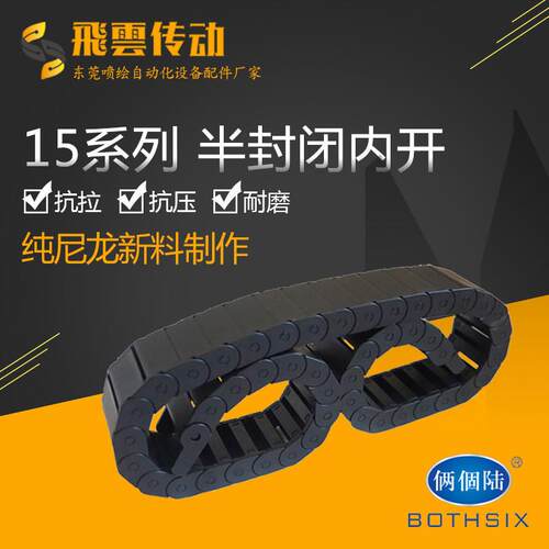医疗器械俩陆尼龙拖链坦克链15*40桥式半封闭白色拖链