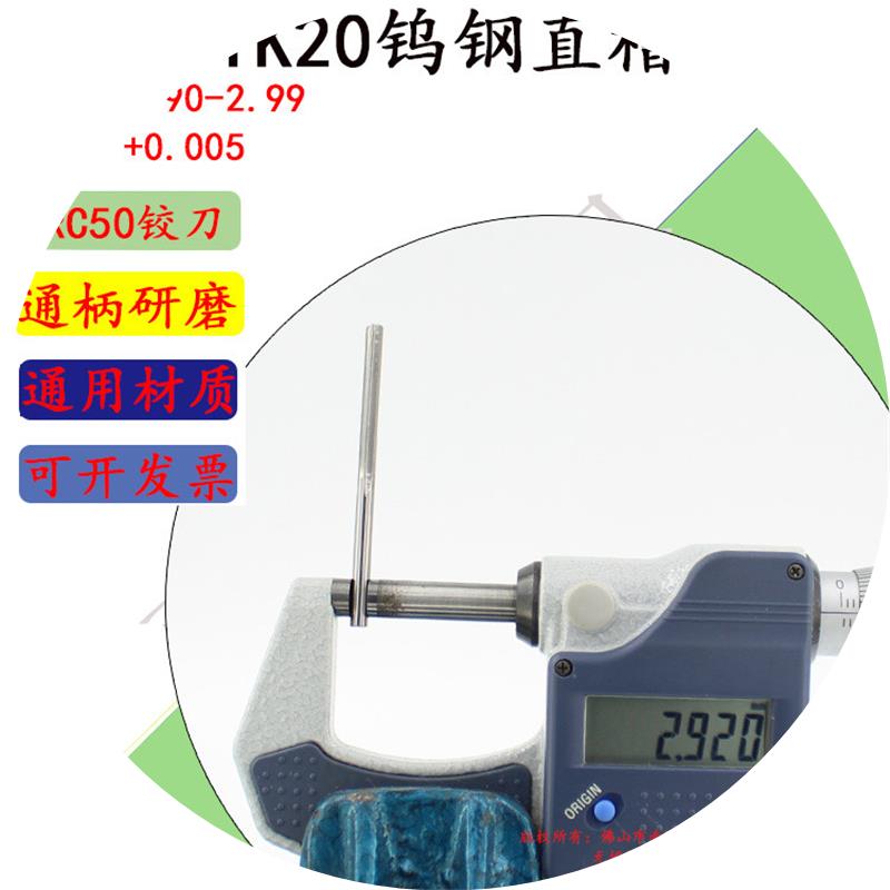 整体硬质合金钨钢机用铰刀2.90 2.91 2.92 2.93 2.94 2.95至2.99