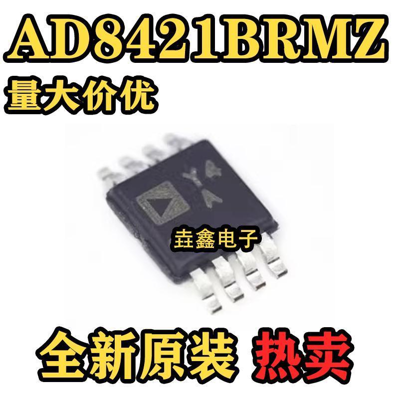 直拍 AD8421BRMZ-R7 AD8421 丝印Y4A MSOP8芯片 仪表放大器原装