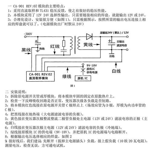 CA-901 通用46寸以下液晶电视机开关电源直流取样电源模块继电器