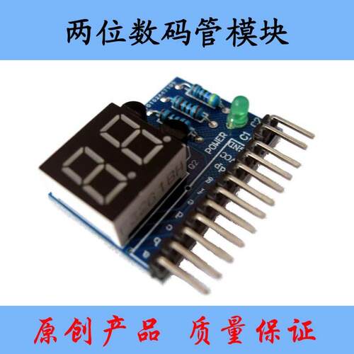 QC045 数码管模块/两位共阳极数码管 0.36寸数码管/送程序 电路图