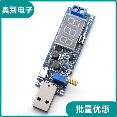 DC-DC USB升压电源稳压模块5V转3.3V 9V 12V 24V 桌面电源模块