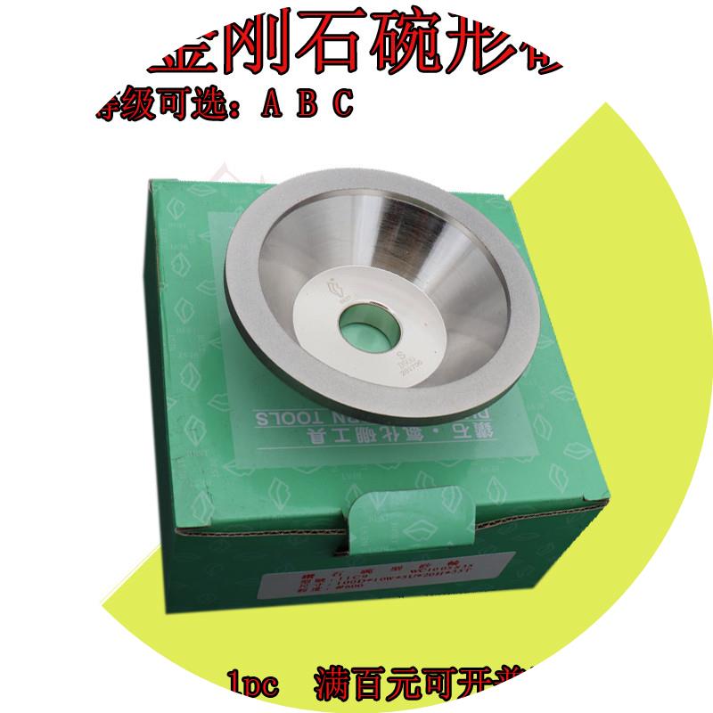 磨刀砂轮 碗型砂轮合金砂轮磨钨钢刀硬质合金100*10