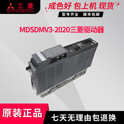 MDSDMV3-202020 数控系统驱动器原装现货*