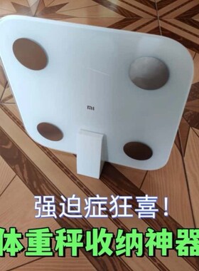智能体重秤支架家用浴室防潮抬高架体脂秤立式收纳置物架收纳神器