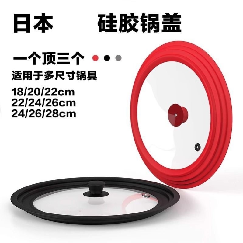 硅胶盖硅胶锅盖多功能通用玻璃盖24cm锅盖26家用锅盖子28锅盖