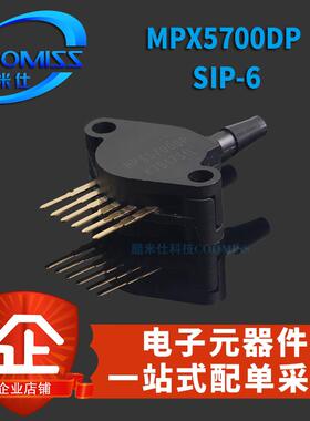 原装 MPX5100DP MPX5700DP 直插SIP-6 温补放大差压 压力传感器