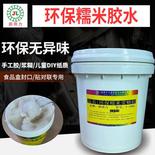 糯米胶环保浆糊手工胶食品盒封口贴对联专用胶水壁纸修复胶书本粘