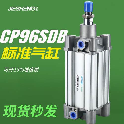 SMC气缸CP96SDB32-40-50-63-80-100-125-75-150-160-200-250-300C