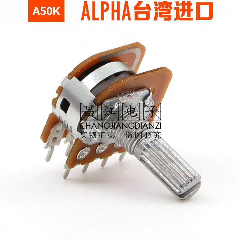 ALPHA进口A50K双联发烧音响音箱功放音量等响电位器20MM花轴8脚