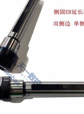 侧固式延长杆ER夹头延长杆SL16A/20/25/32-ER16A/20A/25A/32-100L
