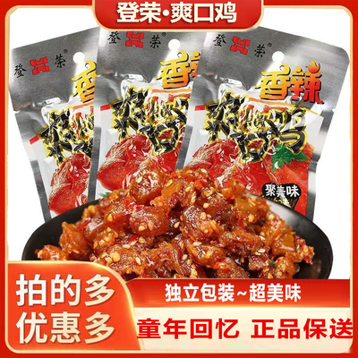 重庆登荣香辣爽口鸡网红休闲零食