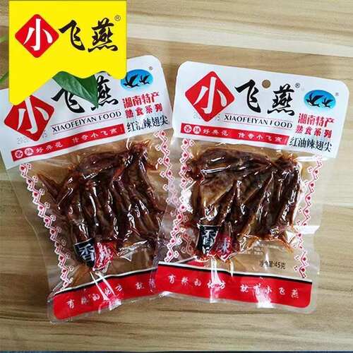 小飞燕红油辣翅尖45克湖南特产肉类零食香辣小吃卤味真空包装熟食