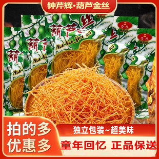 8090后儿时怀旧网红麻辣零食 钟芹辉百味金丝葫芦丝香茹丝辣条老式