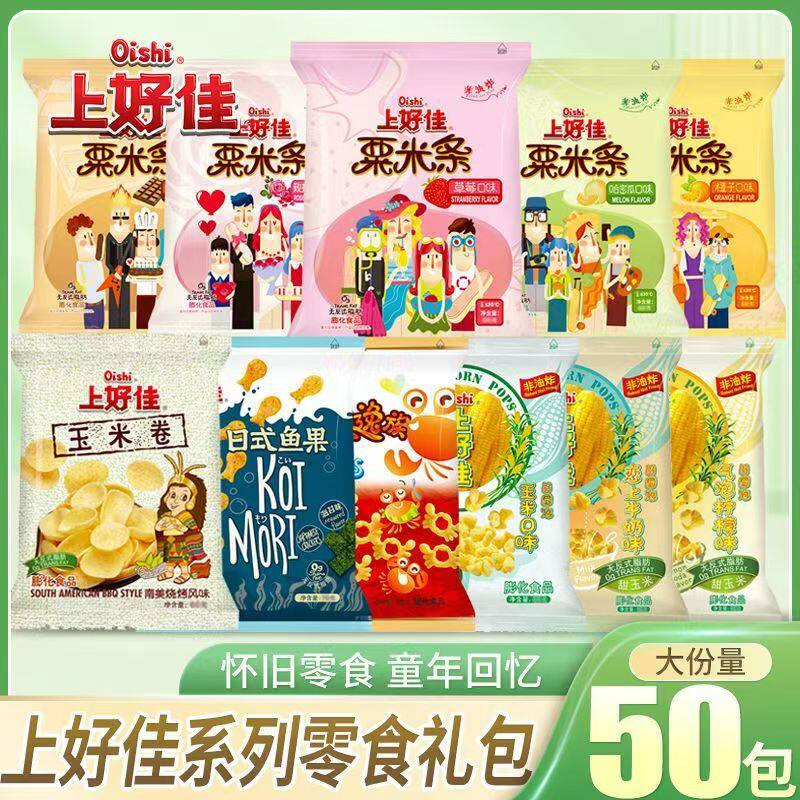 上好佳粟米条鲜虾片洋葱圈日式鱼果薯片儿时怀旧休闲零食整箱批发