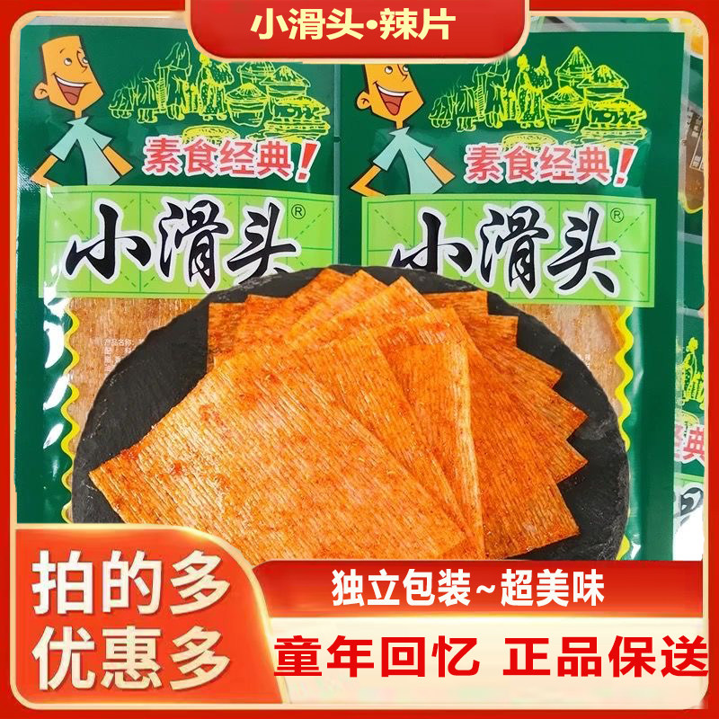 小滑头经典童年怀旧大辣片零食儿时辣条8090回忆小吃麻辣休闲解馋,零食/坚果/特产,面筋制品,淘宝优惠券,粉丝福利购,淘宝优惠卷