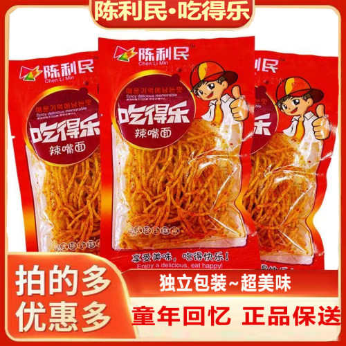 陈利民吃得乐辣嘴面解馋辣条零食