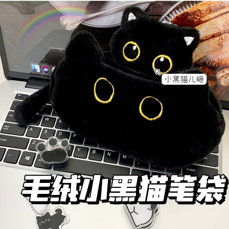 新款小黑猫毛绒笔袋可爱少女心大容量学生文具收纳袋卡通铅笔盒