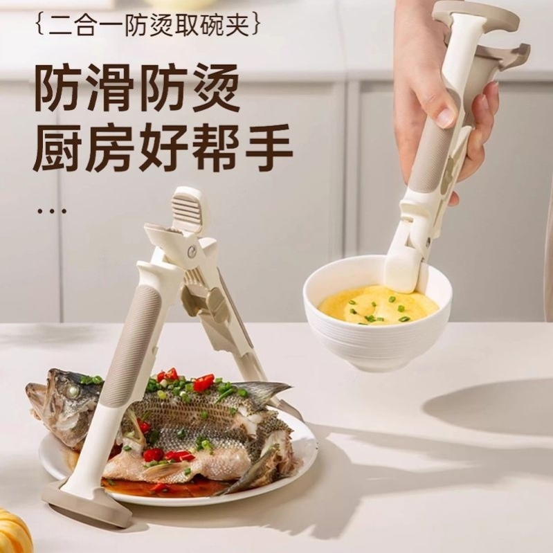 厨房二合一防烫神器防滑提盘器夹取夹菜盘子取碗砂锅硅胶夹