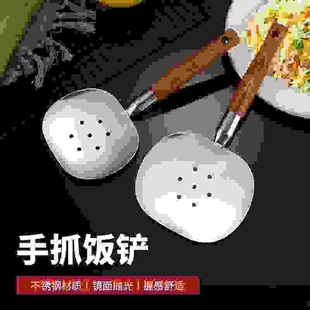 食堂新款家用新疆手抓铲饭勺羊肉饭铲不锈钢加厚木柄铲子防烫漏铲