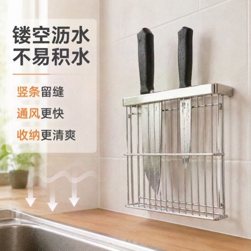 201不锈钢沥水免打孔刀架多功能厨房家用置物架收纳壁挂式挂墙图片