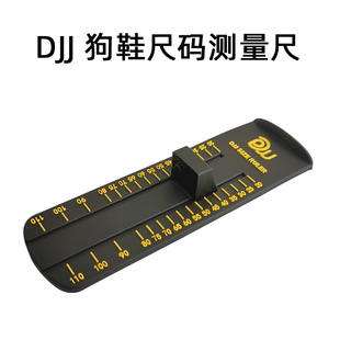 DJJ测量尺宠物狗鞋子测量尺寸