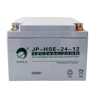 劲博铅酸蓄电池12V24AH HSE 12UPS机房电梯EPS专用应急电源